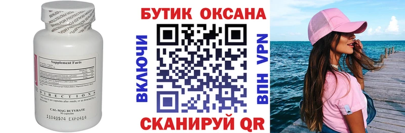 OMG как зайти  площадка наркотические препараты  Бутират бутик  Мосальск 