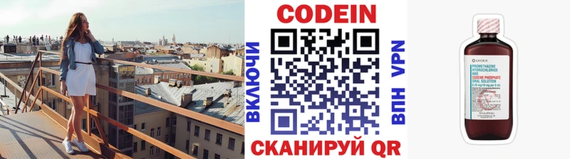 Кодеиновый сироп Lean Purple Drank  магазин  наркотиков  Мосальск 