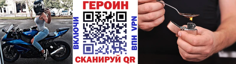 Героин Heroin  Мосальск 