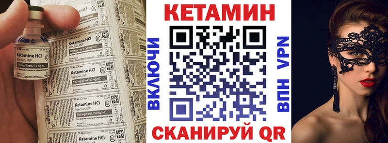 КЕТАМИН VHQ  Мосальск 