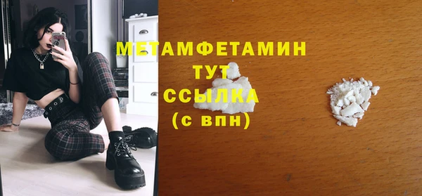 первитин Белокуриха
