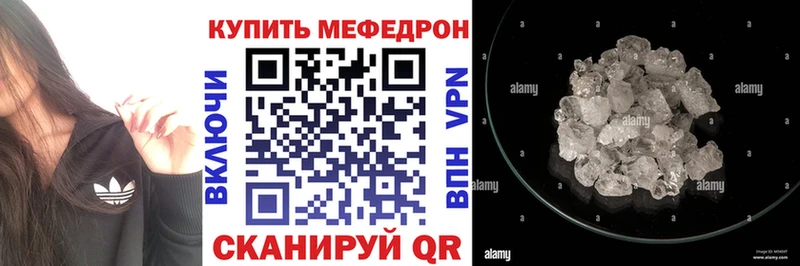 Мефедрон mephedrone  гидра tor  даркнет телеграм  Мосальск 