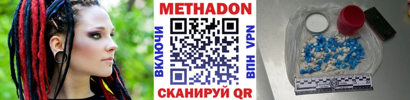 Метадон кристалл  Мосальск 