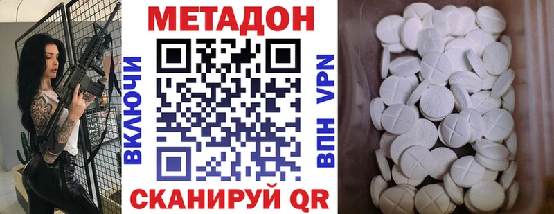 Метадон methadone Мосальск